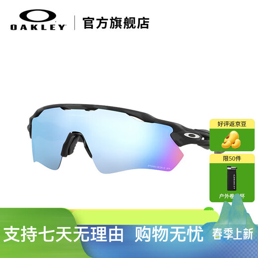 Oakley Radar Path Path Fashion Sports Ocles Outdoor Riding Mirror 9208 Puruizhi Water/Perpoint Puruizhi Silver-E8