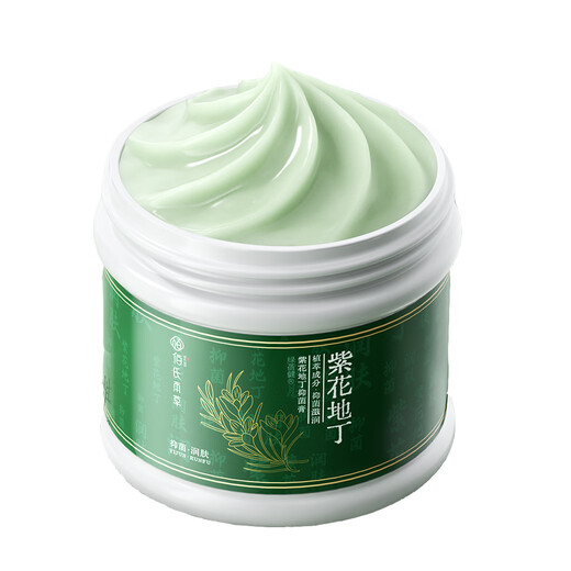 Bai's Materia Medica Purple Flower Diding Antibacterial Cream Mosquito Bites Relieve Itching and Reduce Swelling Skin Peeling Hands and Feet Heat Prickly Eczema Body Itching Cream