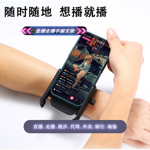 花语奇萌代驾手腕手机架腕带绑带固定专用装备挂手腕包运动臂套跑步手机袋 旋扭手腕款支架 手腕用