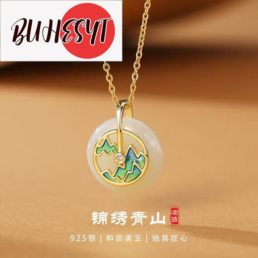 BUHESYTJEFUN新中式和田玉项链女s925锦绣青山吊坠宫廷风感锁骨链 P13782  925银