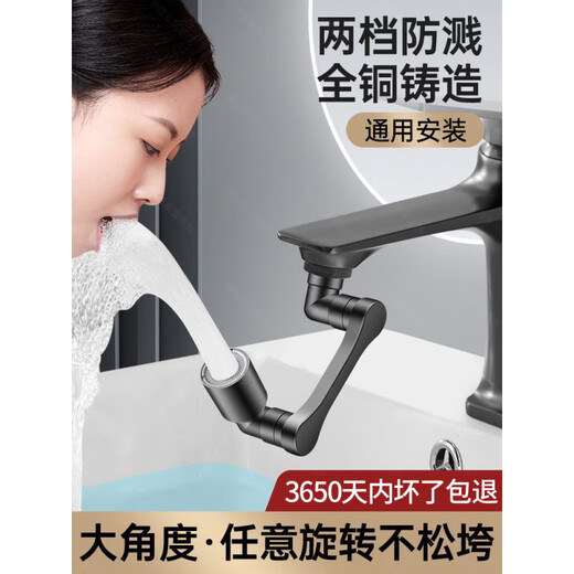 
NAOISKEY 4877 man robotic arm universal faucet extension washbasin universal rotary joint splash-proof tool Hexuan Gun Ash Single Water Output Faucet robotic arm/universal installation/flexible water use