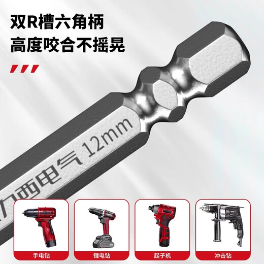 Delixi Electric Electric Drill Four-Blade Serrated Eccentric Drill Bit Overlord Glass Tile Steel Alloy Tungsten Steel Drilling Concrete Set Upgraded Version Serrated Drill 6mm 5-pack