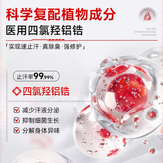 Dyey Yunnan Materia Medica tetrachlorohydroxyaluminum zirconium deodorant armpit cream antiperspirant underarm deodorant antiperspirant body odor cream for men and women