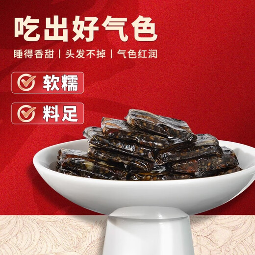 Zidutang Donkey-Hide Gelatin Cake Gift Boad's Nest's Nest Gift for Elders Gift Mother's Force pour les mères pour rencontrer des parents Suppléments nutritionnels pour les femmes [Cadeau de santé nutritionnelle] Boîte-cadeau Wolfberry Black Wolfber