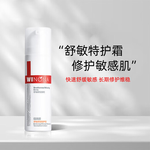 Winona Soothing Moisturizing Special Cream 50g Facial Cream Hydrating, Moisturizing, Soothing and Repairing