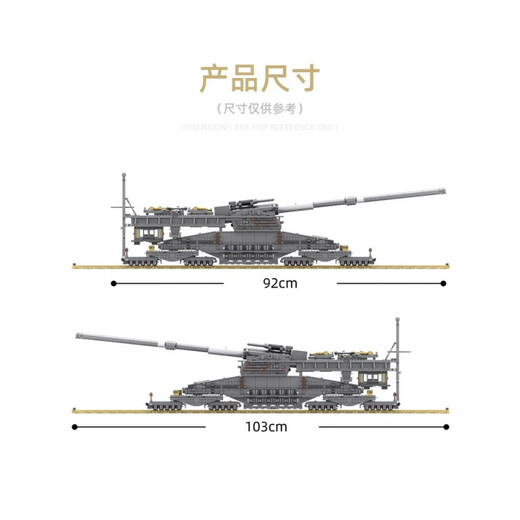乐高兼容多拉巨炮古斯塔夫列车重炮高难度拼装积木玩具生日礼物 电动遥控坦克/38厘米/897颗粒