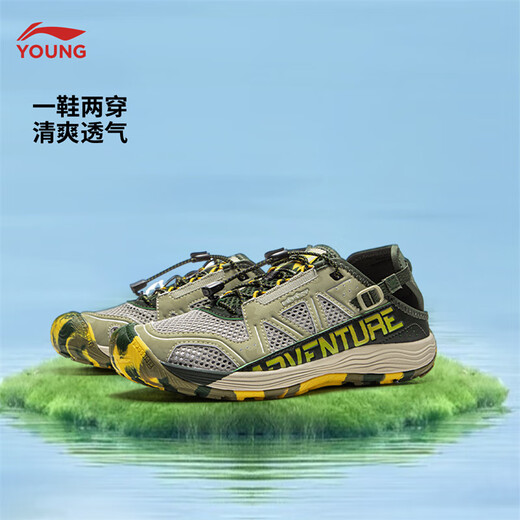 Li-Ning children's shoes, children's sports sandals, boys' and older children's reflective frame shoes, shock-absorbing and rebound outdoor shoes YKEV012, moon gray / shuttle leaf green / kelp green -3 36