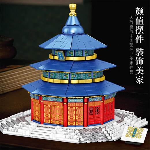 乐go高难度巨大型拼装积木建筑模型收藏摆件儿童玩具男孩生日礼物 超大天坛祈年殿 1518颗粒 6-7-8-9-10-12-14-15岁生日礼物
