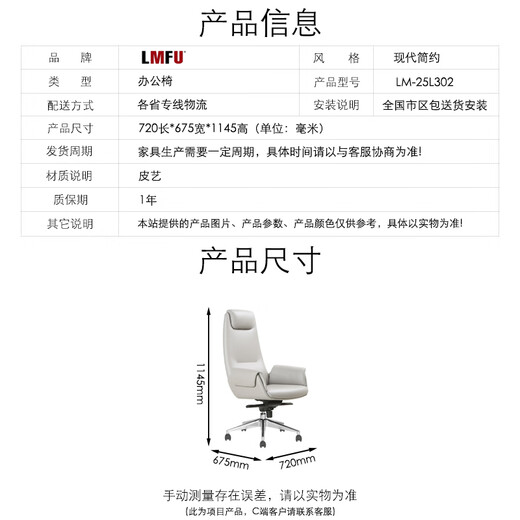LMFU黎明家具会议椅五星脚办公椅接待洽谈椅米白色720*675*1145