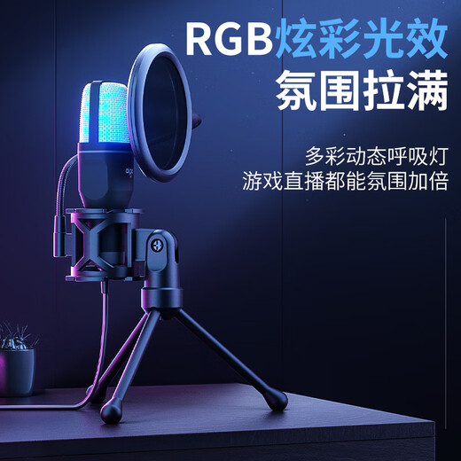 Patriot (aigo) K18 computer microphone live broadcast microphone conference game USB microphone desktop computer laptop mobile phone desktop karaoke microphone condenser microphone for online classes