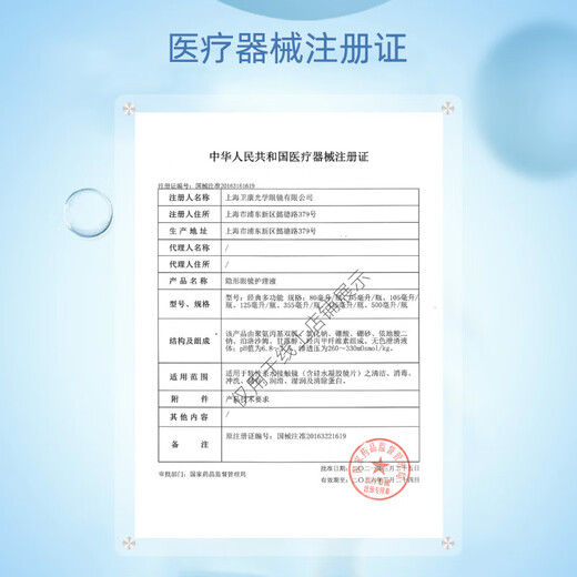 Weikang Contact Lens Care Solution Xinshi (Mannitol) Sterilizing and Moisturizing Contact Lens Universal 500ml*2+125ml