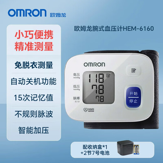 欧姆龙智能手表手腕式电子血压计家用高精准全自动智能蓝牙测量仪 6231T标准款 app蓝牙+电池+收纳盒