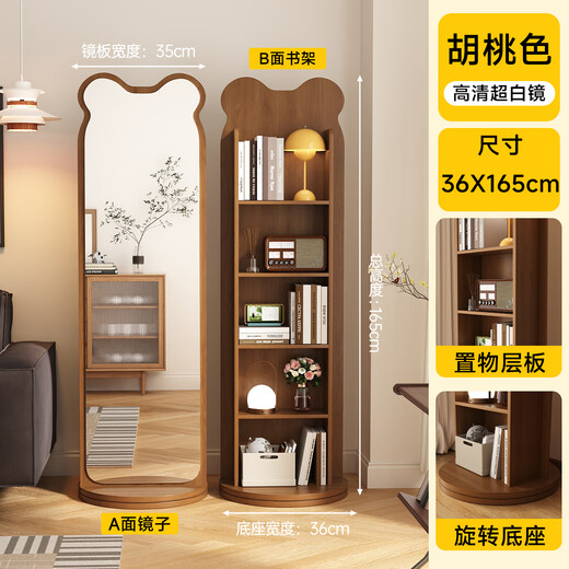 小匠材（XIAOJIANGCAI）小熊书架旋转移动穿衣镜全身镜落地镜报刊书架一体镜储物试衣镜