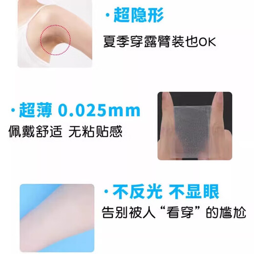 Transparent invisible sweat-absorbent patch for summer armpit sweating artifact, armpit ultra-thin antiperspirant pad, anti-sweat patch, breathable invisible armpit sweat-absorbent patch - 20 pieces - 5 packs