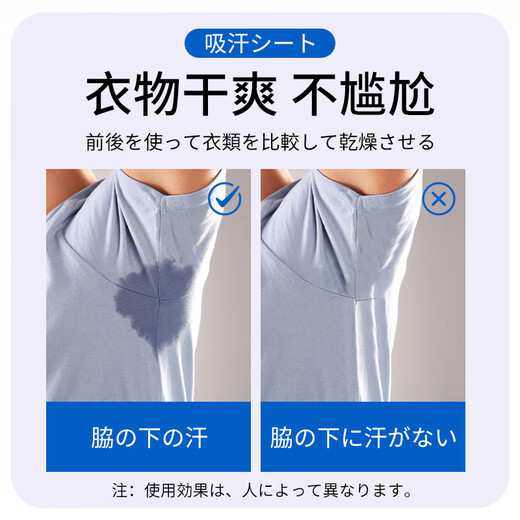 KOOGIS armpit sweat-absorbent patch, armpit sweat barrier, invisible and firm summer antiperspirant patch for men and women, can be used with body odor spray