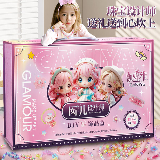 Qizhi chuangxiang Девушка из бисера, коробка, игрушка, игрушка для принцессы детская подарочная коробка DIY ручной работы кольца аксессуары