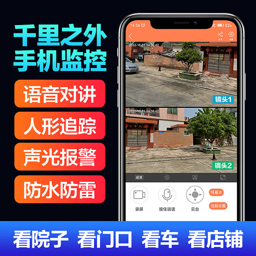 警视卫4G终身免充值摄像头监控摄像头家用监控器手机远程监控全景360度无死角带夜视室内无线WiFi语音 【4G终身免充值】插电即用+无需网络+64G