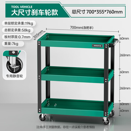 GREENER Mobile Tool Cart Tool Cart Trolley Multifunctional Trolley Box Maintenance Storage Storage Shelves Mobile Cabinet Car Upgraded Brake Wheels Large Size Green and Black