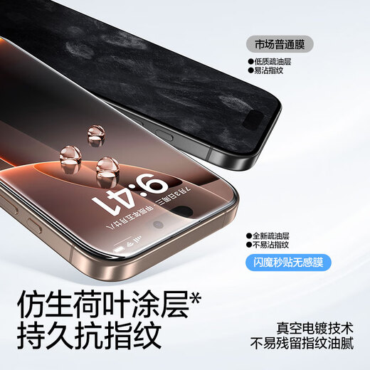 Flash Magic is suitable for Apple 16ProMax anti-peeping tempered film iPhone16ProMax mobile phone film, anti-peeping, dust-proof, anti-fall, anti-fingerprint, full screen coverage, dust-free compartment protective film