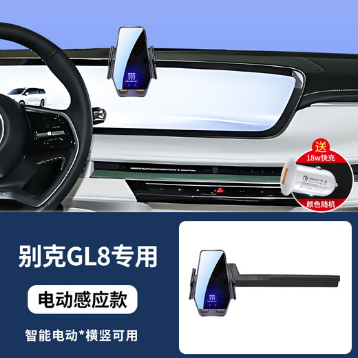Yifa 25 Buick GL8 LU Shangluzun Mobile Phone Telept Holder Dediated GL8 Land Business Class Class Car Phone Mobile Phone Navigation Stand Buick Special [Modèle de capteur électrique] 24-25 GL8 LU ZUN (Écran de 30 pouces)