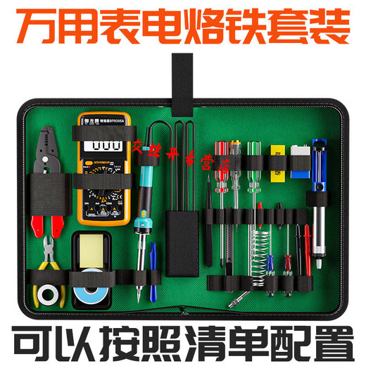 CLCEY万用表套装家用学生电烙铁表数字数显工具箱工具包23件 9205A+万用表23件套装工具箱