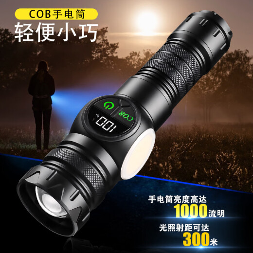 LONGRIVER跨境白激光强光手电筒Type-C充电屏显COB侧灯强磁双开关LED手电筒 多功能便携手电筒