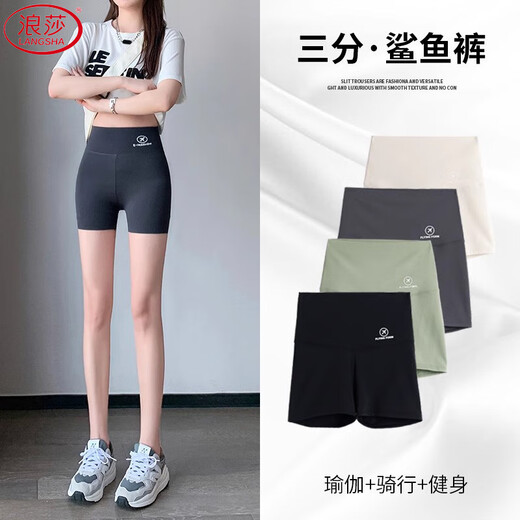 浪莎鲨鱼裤女夏季新款三分可外穿高腰显瘦冰丝无痕瑜伽骑行打底短裤
