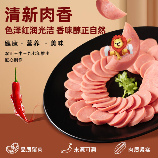 Shuanghui King of Kings Ham Sausage 618g Snacks Ready-to-Eat Ham Sausage Camping Travel BBQ