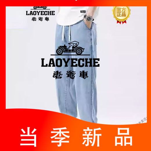 Classic Car (LAOYECHE) Summer Thin Light Blue Cool Feet Jeans Men's Lacele Tennis Dropping Harren Casual Pants Blue M