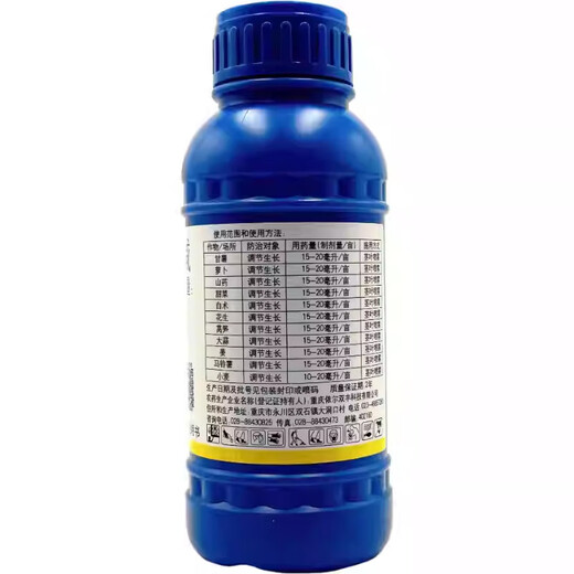 Guoguang Magic King Choline Chloride Garlic Ginger Atractylodes Potato Peanut Radish Yam Special Swelling Regulator 200ml*1 Bottle