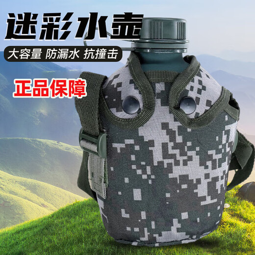 OFFICE KING迷彩水壶行军训水壶旅行户外军迷水壶制新式水壶10斜跨水壶 浅绿色1L（水壶+套）