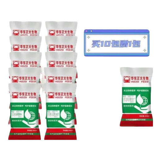 East China Zhengda 4% piglet premix has good intestinal absorption, rapid growth, strong disease resistance, and enlarged skeleton. 10 bags of medium-sized pig feed will give you 1 bag for 1190 yuan.