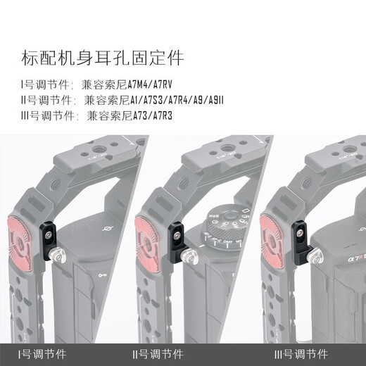 Cadre d'extension de caméra pour cage de lapin TILTA à tête de fer, adapté au kit d'accessoires d'extension micro-reflex à cage complète Sony a7m4 sony A7R4/A7S3/A7R5/A7M3