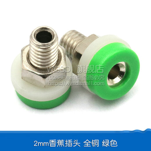 Dafuri 2mm banana plug socket 2mm banana plug wire terminal socket copper power terminal test hole 2mm banana plug all copper green (1 piece)