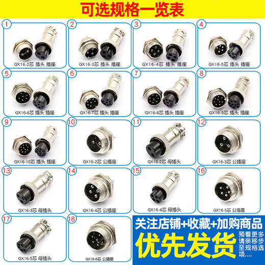 Dafuri aviation plug and socket connector GX12 16 20-2/3/4/5/6/8/10/12 core cable connector aviation plug GX16-3 core female plug (1 piece)