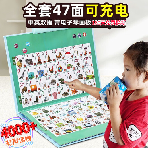 Hu Luoluo Plus Libro electrónico para niños a gran escala Enseñanza temprano en la enseñanza infantil e inglés Lectura de la punta de los dedos de los dedos Baby Baby Book Big Book-Top-Up USB Cargo-47 con pintura