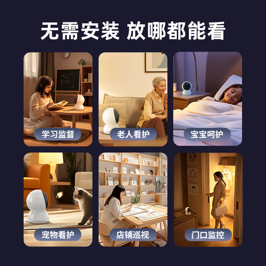 网视无忧双摄超清摄像头家用监控器360度无死角带夜视全景云台无线WiFi手机远程通话室内老人婴儿宠物看护
