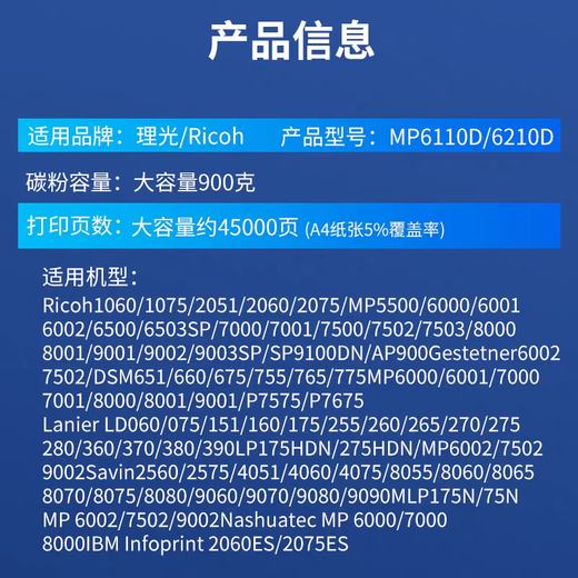 适用理光MP6210D粉盒MP7503SP碳粉MP6001 6503 9003 7502SP墨粉 MP-6210D原装粉/50000页