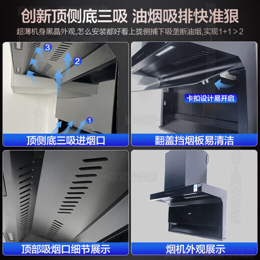 海尔国家补贴抽油烟机燃气灶 25立方家用大吸力7字型顶侧双吸自清洁 烟灶多装挥手开关机EC719一级能效 【店长推荐】25立方顶侧双吸自清洁烟机