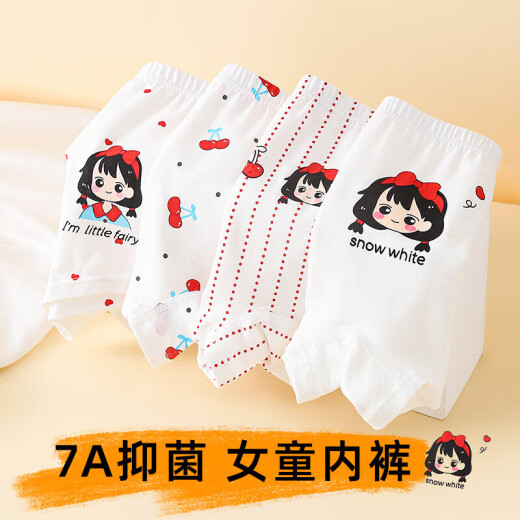 JEANSWEST CLUB真维斯女童内裤平角纯棉短裤儿童四角底裤女宝宝小女孩全棉短裤 1105【4条装7A底档】 130 XL码适合35-45斤