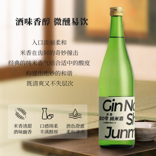 Silver Shizuku Saki Otter Sacrifice Japanese wine cost-effective pure rice wine shojiu Silver Shizuku Pure Rice wine 1800ml*3