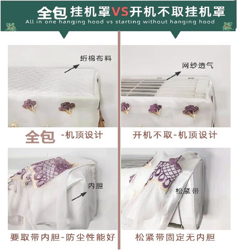 卡萨帝星悦专用壁挂式空调罩CAS3523FCB(81)VU1挂机防尘罩蕾丝 天鹅蓝款开机可用 卡萨帝星悦专用挂机罩
