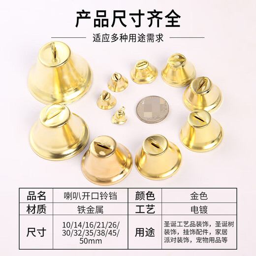 Beautiful DIY handmade material jewelry accessories horn opening bell Christmas size bell golden wind chime bell small bell 30mm horn bell 20 pieces