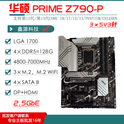 华硕（ASUS）Z690主板Z790-P/A/E/F/I GAMING吹雪Z690MROGTUF主板 【ROG】Z790-A GAMING WIFI D
