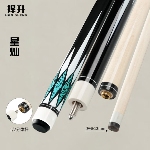 Hansheng billiard cue Chinese eight cue black eight Chinese American big head nine cue 1/2 double section Xingcan 13MM