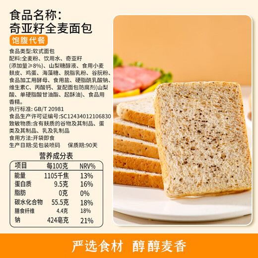 西瓜味的童话 全麦面包健身饱腹代餐黑麦粗粮轻食品无糖精0零食减早餐脂肪整箱 黑麦代餐面包【整箱发2斤】