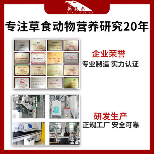 OIMG Cattle Feed Cattle Special Feed Fast Premix Additive for Fattening to Promote Growth and Weight Gain Ingmeir 6% Fattening Cattle Premix 30Jin Jin equals 0.5kg 1 bag (express to town