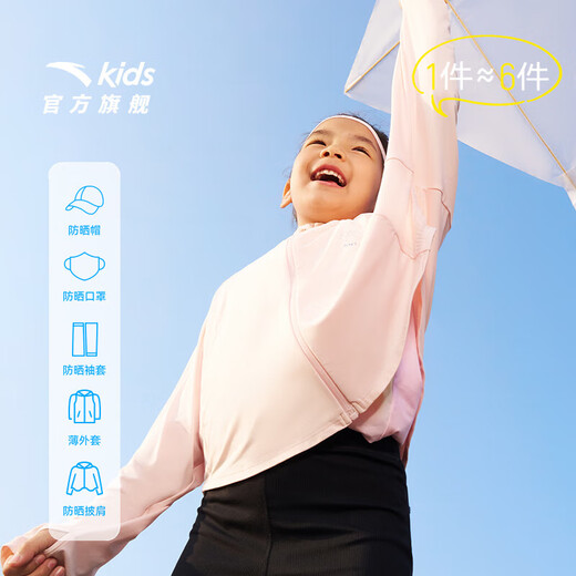 Anta children's sun protection clothing for girls 2025 summer new style women's ice mint cooling feeling anti-uv50+ small ice shell clear powder-1 120