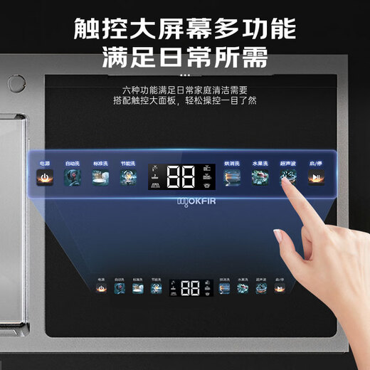 MOKFIR free door-to-door installation sink dishwasher household embedded integrated sink dishwasher all-in-one patented food waste crusher washing and dissolving machine three-in-one sonic wave cleaning sea large double tank - left side (ultrasonic sink)