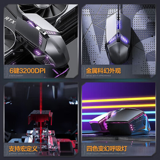 Yijinda MSI Shenying 16 AI 2025 Ноутбук Проводная мышь Macro Chicken Game Офисная клавиатура Набор клавиатуры и мыши Аксессуары для киберспорта Настольные периферийные продукты общего назначения Набор проводной клавиатуры и мыши + наушники для киберспорта (набор периферийных устройств из трех частей)